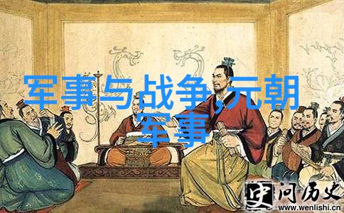 元朝之前关于游牧民族军事性形成原因